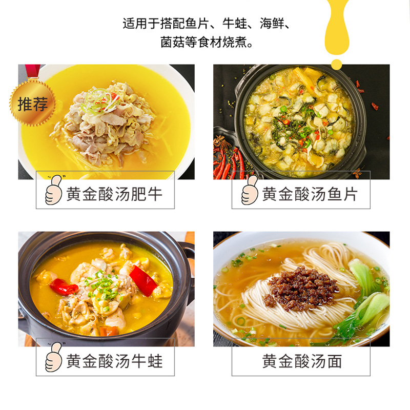 恒顺酸汤肥牛调料家用酱料料理包调味专用料金针菇鱼金汤酸辣料包-图1