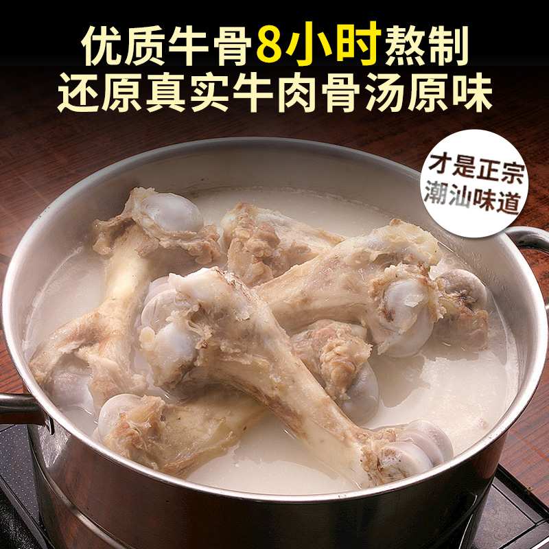 好人家潮汕牛肉火锅汤底清汤小包装专用汤锅底料家用煮牛肉汤料包 - 图1