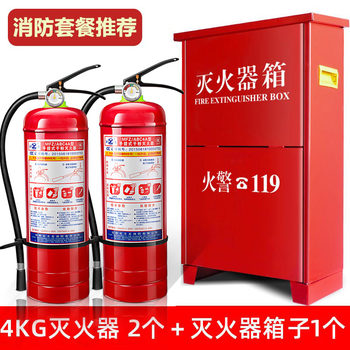 ກ່ອງເຄື່ອງດັບເພີງ 4kg 2 ກ່ອງເປົ່າ 2/3/5/8kg stainless steel extinguisher box set ອຸປະກອນດັບເພີງ