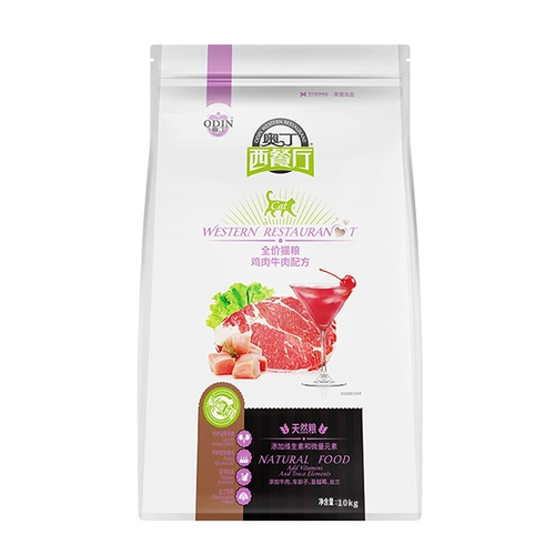 Ресторан Odinci French Salmon Natural Cat Food 10 кг котят в кошку универсальную красоту кошачья еда бесплатная доставка