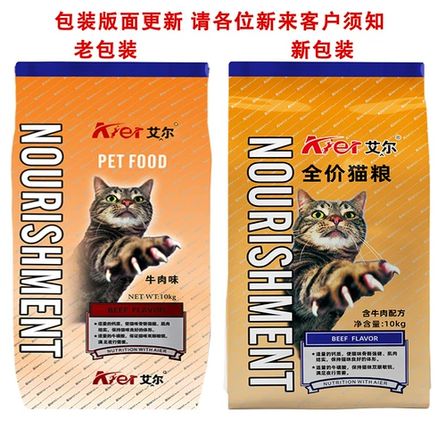 EL Cat Food Полный аромат говядины 10 кг в кошки беременные кошки, старость, 20 кот эконом