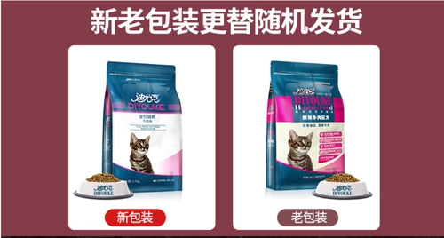 Diyuk Natural Cat Food Flavon Food Food 1,5 кг, чтобы котенка котенка стала красивой кошачьей едой