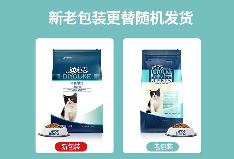 猫粮迪尤克海洋鱼味10Kg成猫幼猫宠物用品<a href=