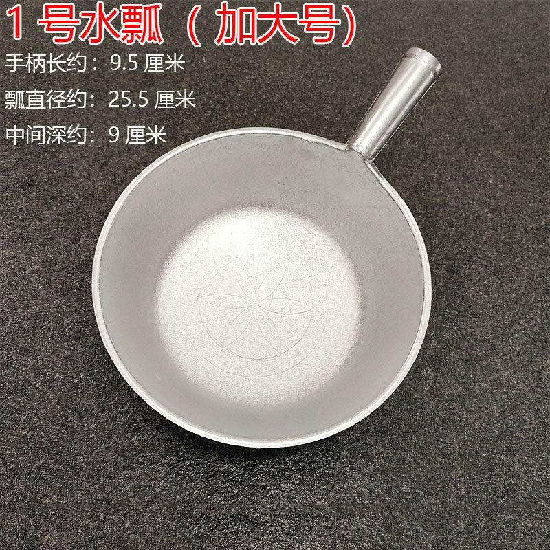 水瓢加厚铝瓢家用老式铝瓢平底瓢大号水勺纯铝制大容量水舀商用瓢,淘宝优惠券,粉丝福利购,淘宝优惠卷