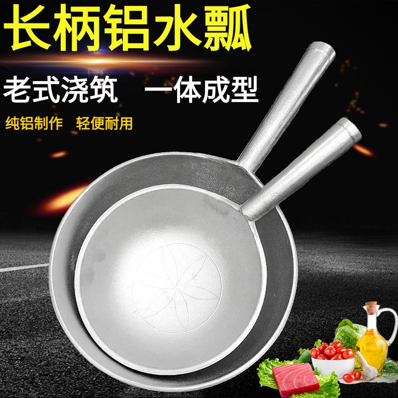 水瓢加厚铝瓢家用老式铝瓢平底瓢大号水勺纯铝制大容量水舀商用瓢,淘宝优惠券,粉丝福利购,淘宝优惠卷