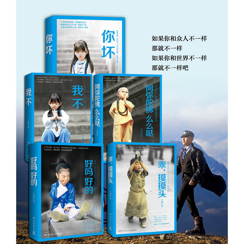 你坏我不乖摸摸头治愈系暖心作品青春文学小说励志书籍新书2021畅销书排行榜阿弥陀佛么么哒好吗好的大冰的书全套五册正版包邮_虎窝淘