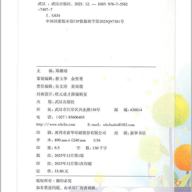 2026春状元一品好字英语字帖七年级下册人教版 初中英语衡水体字帖状元成才路七下7年级英语同步写字课课练描红本临摹本单词本,淘宝优惠券,粉丝福利购,淘宝优惠卷