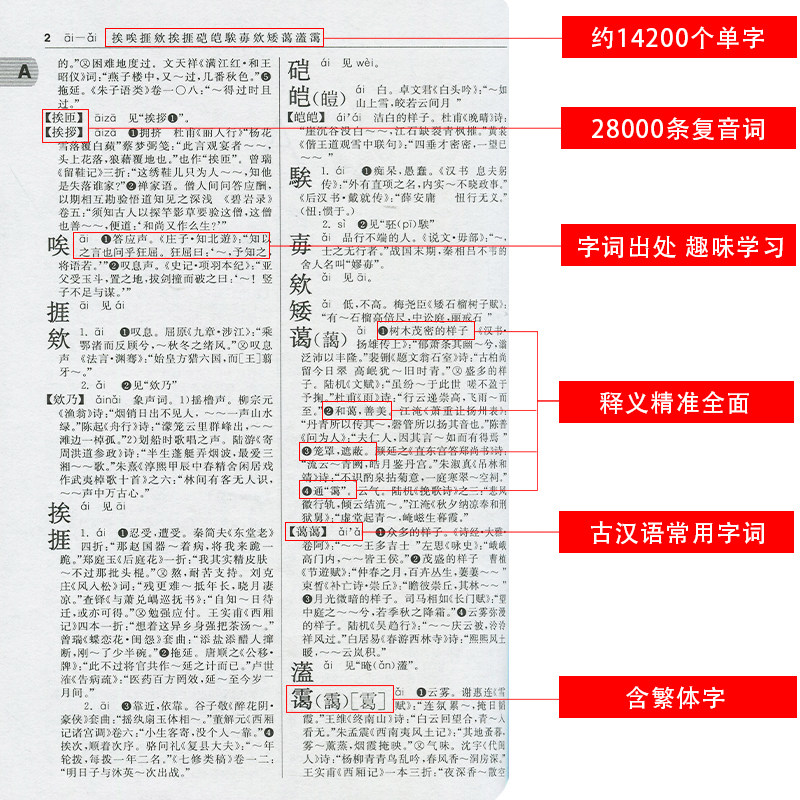 古代汉语词典第2版商务印书馆出版社正版初中文言文常用字词古汉语字典翻译工具书第二版高中学生古代汉语词典第二版