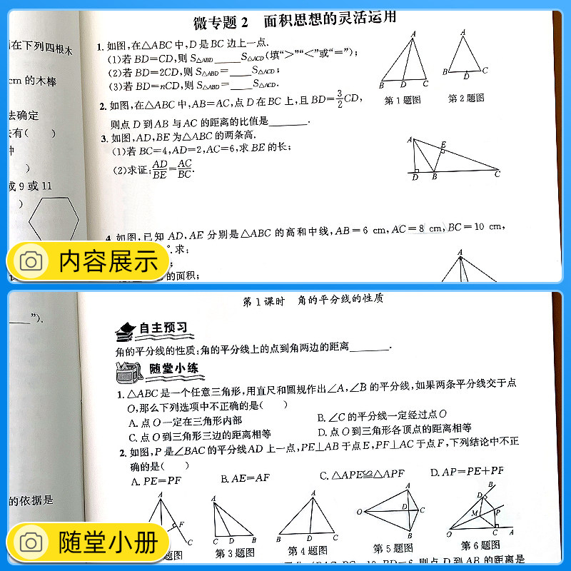 2026秋新动力物理螺旋学习法九年级全一册人教版  附赠测试卷+答案 初三上册下册通用教材同步单元复习考点题型强化练习册