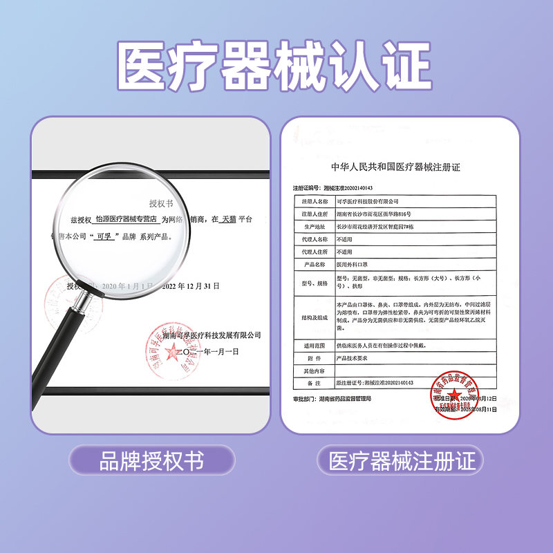 可孚医用外科粉色口罩一次性医疗防护罩女士高颜值三层正品正规女 - 图3