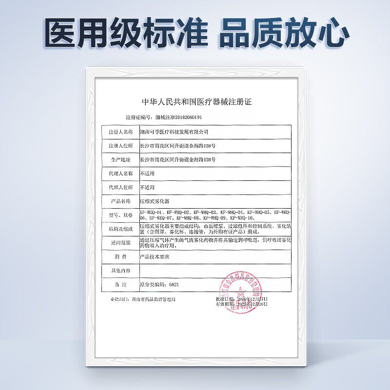 可孚家用儿童鼻炎理疗器医用雾化机 怡源医疗器械雾化器