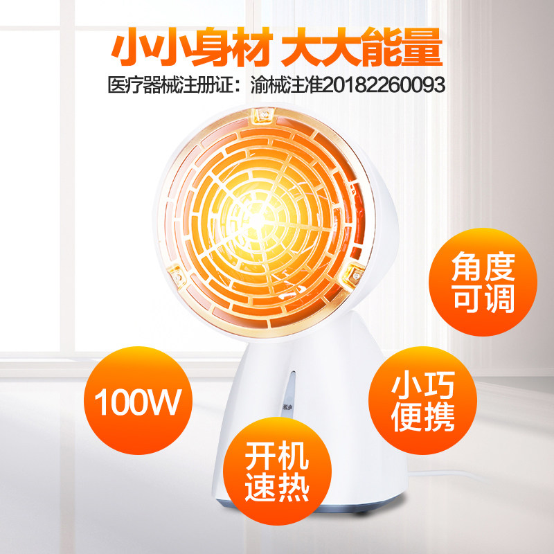 仙鹤红外线理疗仪治疗灯关节小烤灯 怡源医疗器械理疗仪（器械）