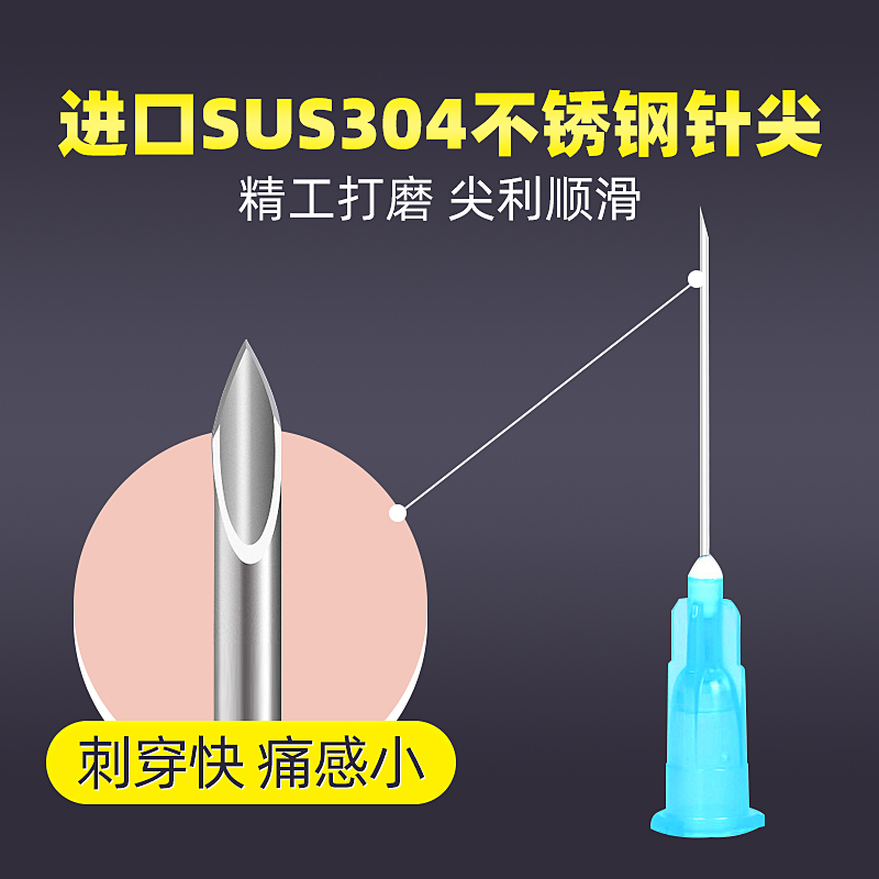 KDL康德莱一次性使用注射器针头长穿刺针水光医用9无菌5牙科16号6 - 图1