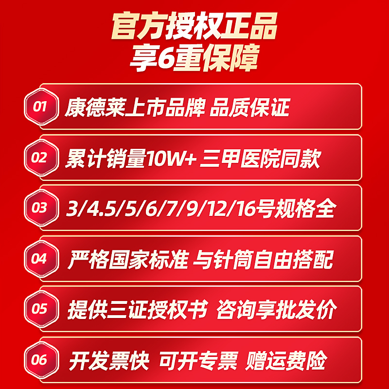 KDL康德莱一次性使用注射器针头长穿刺针水光医用9无菌5牙科16号6