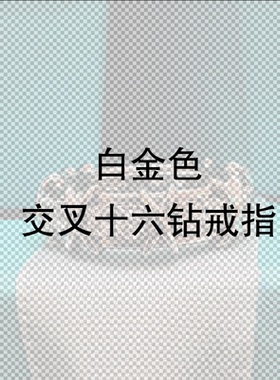 高定18K分色X交叉排钻十六石戒指个性小众轻奢高级感男女情侣指环