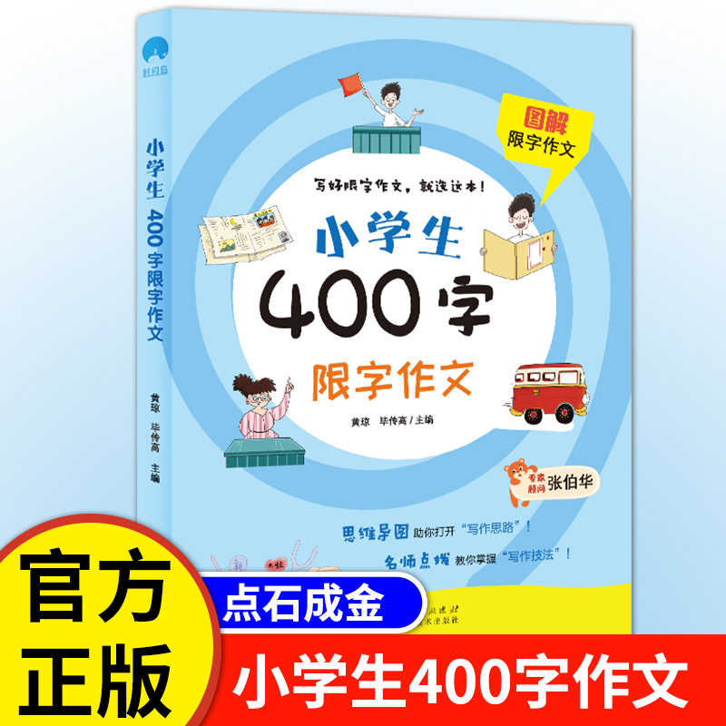 400字限字作文大全 新人首单立减十元 21年8月 淘宝海外