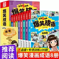 笑话大全爆笑 新人首单立减十元 21年8月 淘宝海外