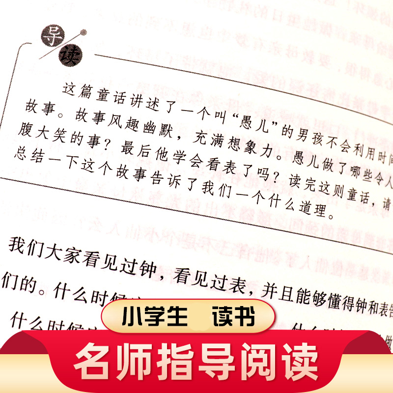 快乐读书吧三年级下册必读的课外书伊索寓言中国古代寓言故事拉封丹寓言克雷洛夫上册正版小学同步教材人教版3小学生儿童阅读书籍