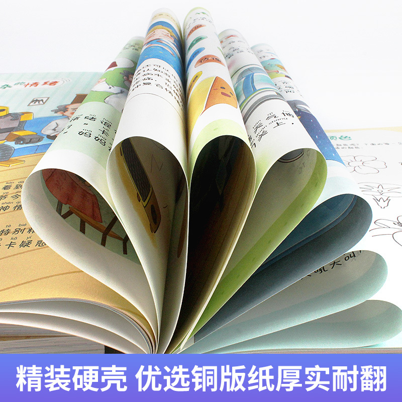 28天培养自理能力儿童好习惯养成系列全4册情绪管理绘本3–6岁孩子阅读的书籍快点吧没有时间啦了上学就看系列彩图注音版早教书-图3