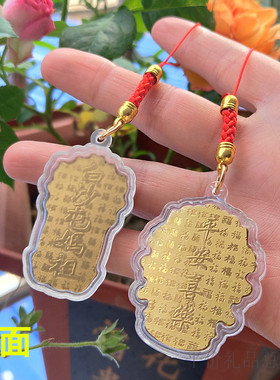 卡通白沙屯妈祖手机链挂件