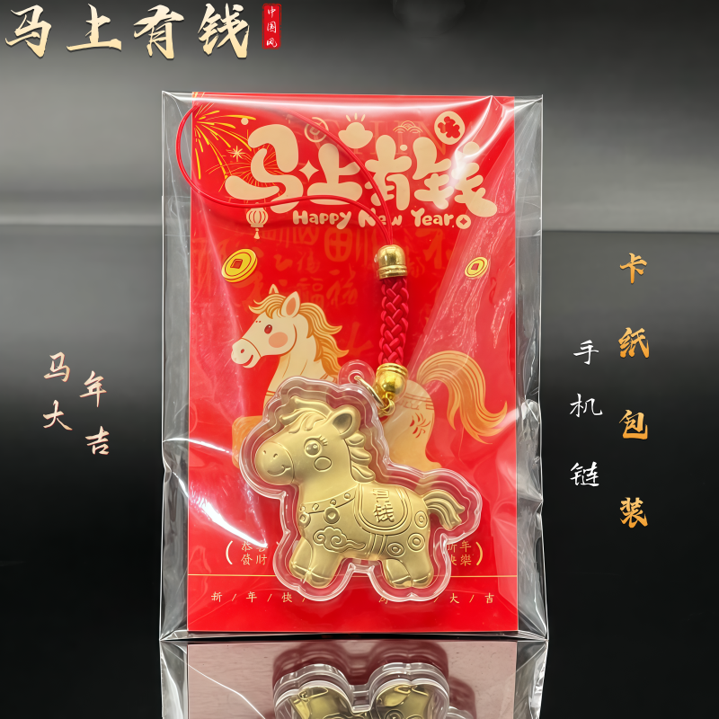 2026金箔马上有钱钥匙扣挂件可爱卡通马年小马钥匙链圈环包包挂件,淘宝优惠券,粉丝福利购,淘宝优惠卷
