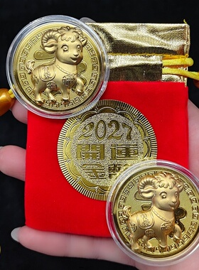 羊年新款卡通金箔开运金币有钱羊