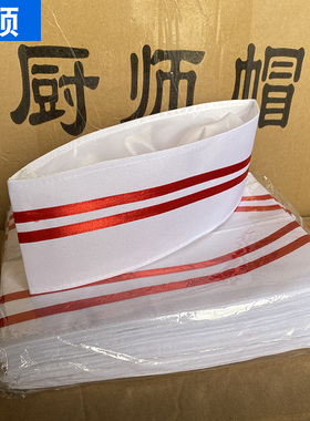 厨师帽子男女平顶帽红白船帽酒店饭堂餐饮工作帽厨工厨房加厚布帽