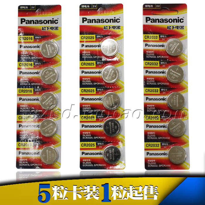 原装松下 CR2016 汽车钥匙 手表 锂离子3V超薄纽扣电池 1粒价促销,淘宝优惠券,粉丝福利购,淘宝优惠卷