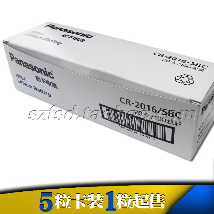 原装松下 CR2016 汽车钥匙 手表 锂离子3V超薄纽扣电池 1粒价促销,淘宝优惠券,粉丝福利购,淘宝优惠卷