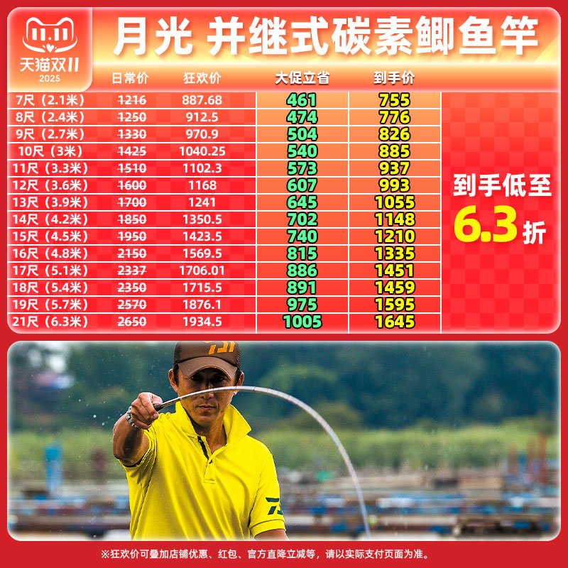 DAIWA/达亿瓦 月光 并继式碳素鲫鱼竿 3.6/4.5/5.4/6.3手竿钓鱼竿