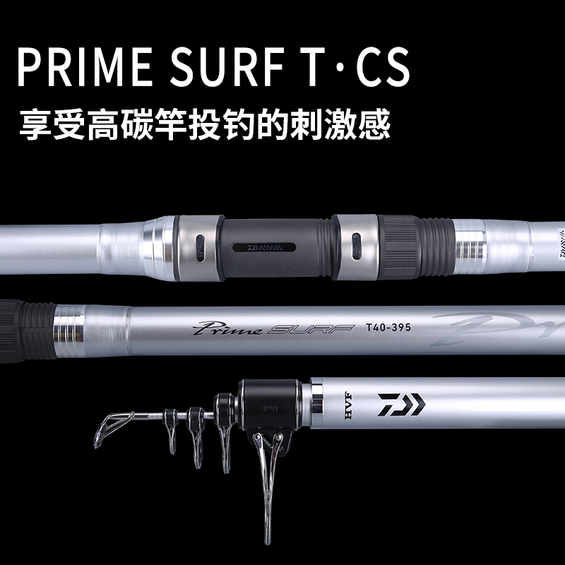 DAIWA达亿瓦 新款银棍PRIME SURF T CS 远投竿抛竿海竿碳素钓鱼杆 - 图2