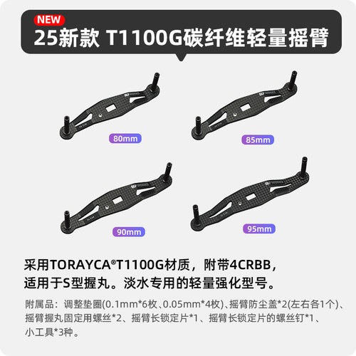 DAIWA达亿瓦 24新款RCSB碳素手把 渔轮摇臂握丸 水滴轮官改配件 - 图0