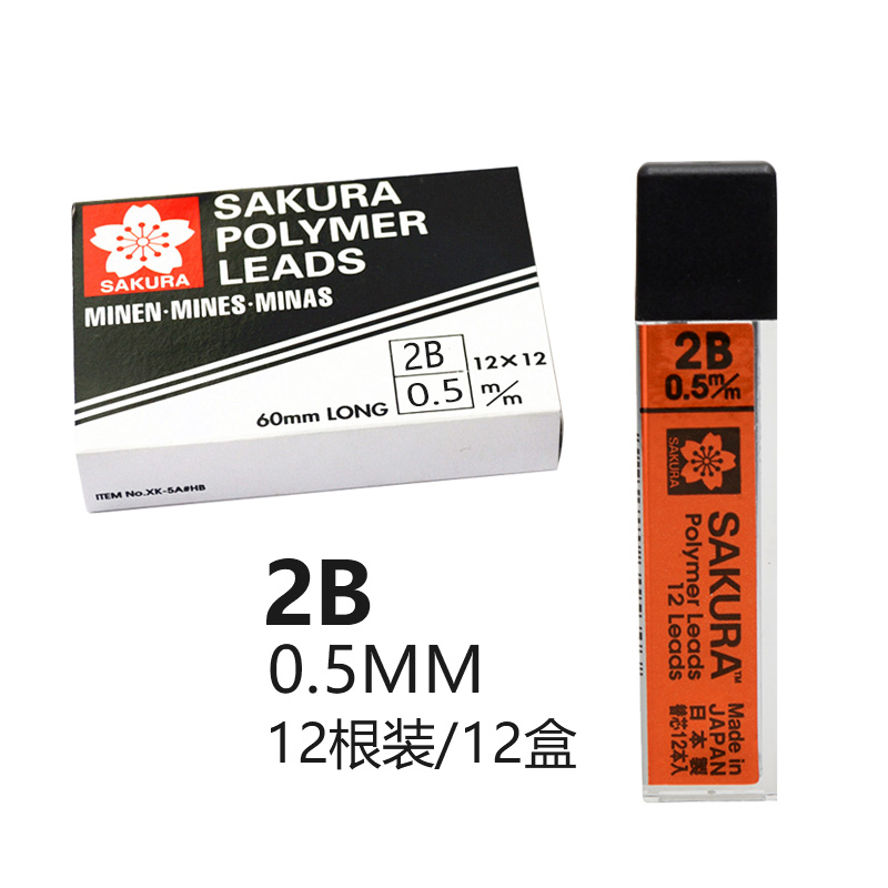 官方旗舰店日本sakura樱花文具0.3MM0.5MM0.7自动铅笔芯hb2h2b活动铅芯整盒装不易断笔芯学生用品日本进口-图1