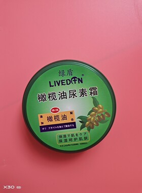 上海礼品保湿肤质尿素霜买2送