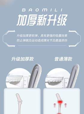 垫小二智能云科技运动鞋垫男女款减震防滑透气吸汗软弹舒适鞋垫