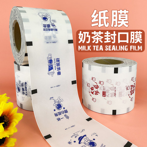 3000张9095口径通用一次性封杯膜豆浆奶茶杯塑料杯商用封口膜定制 - 图2
