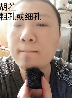 淤青大眼海绵特效化妆