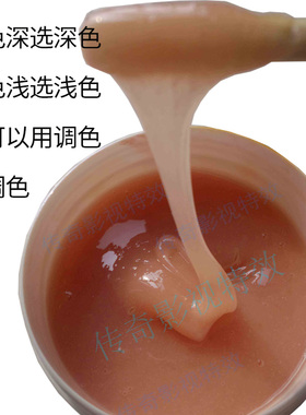皮肤硅胶影视特效化妆仿真假皮
