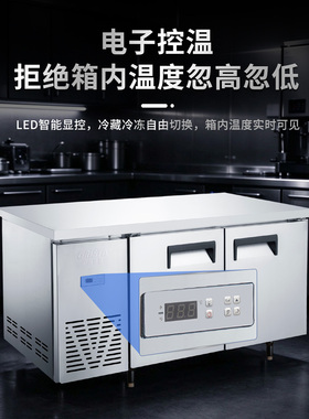 GRISTA 商用工作台冰柜 双温双控冷藏冷冻卧式餐饮后厨平冷操作台