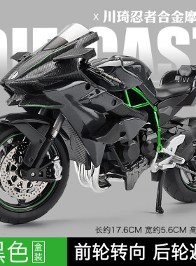 创意仿真合金车模川崎机车摩托车