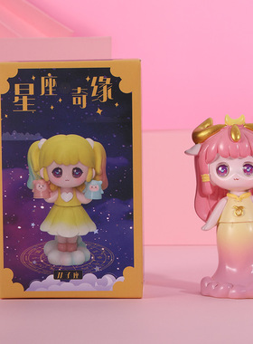 星座奇缘盲盒卡通动漫周边潮玩手