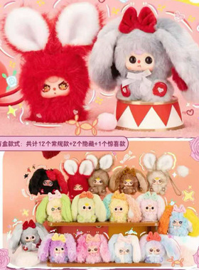 星璇祝福娃三岁兔小镇装饰摆件