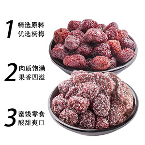 盐津铺子冰糖杨梅蜜汁杨梅鲜味杨梅罐装包邮即食果脯蜜饯零食小吃