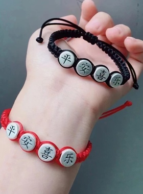 足银纯手工编织平安喜乐手链