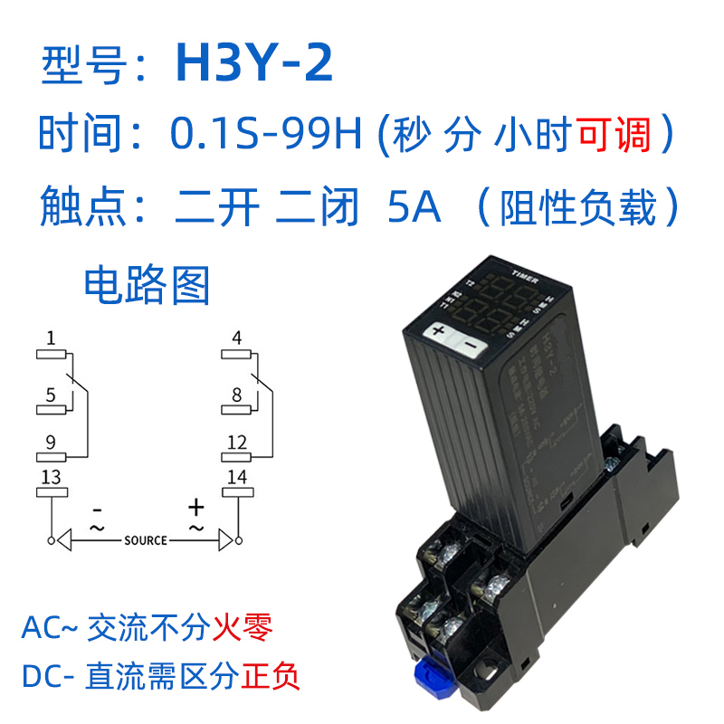 小体积数显时间继电器限时开关定时触发模块H3Y-2/H3Y-4 220V 24 - 图1