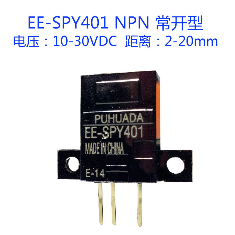 扁薄型漫反射光电开关npn常开常闭传感器接插件式微型电眼12v 24v 宁江工控元件批发 淘优券