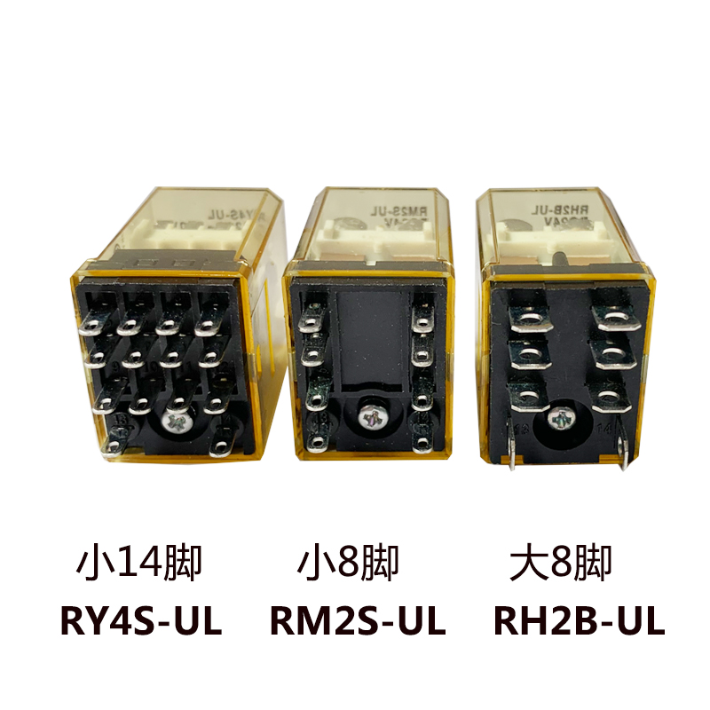 8脚/14脚继电器RY4S-UL RM2S RH2B RH4B  AC220V 110V D24V  12V - 图1