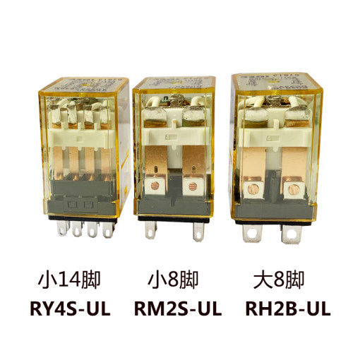 8脚/14脚继电器RY4S-UL RM2S RH2B RH4B  AC220V 110V D24V  12V - 图0