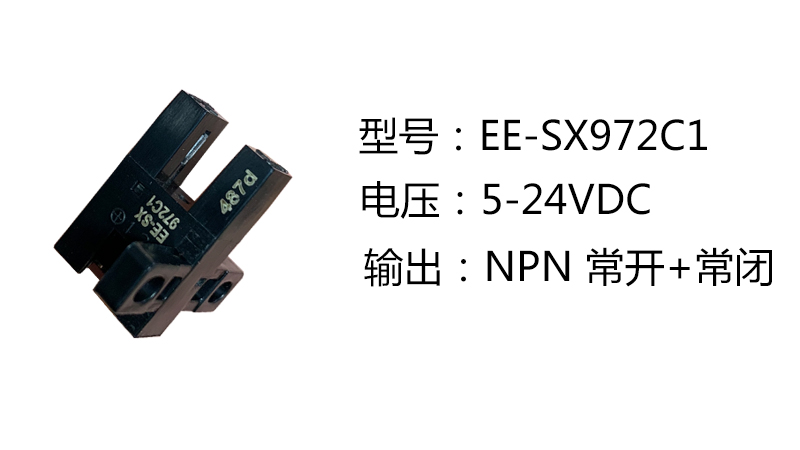 X997槽型光电开关7/限位EECC--4/19770C/1EE1S297510/1197传感器/-图2