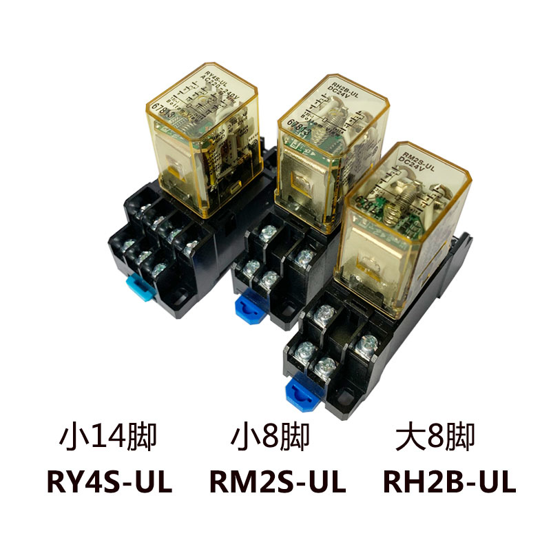 8脚/14脚继电器RY4S-UL RM2S RH2B RH4B AC220V 110V D24V 12V-图3